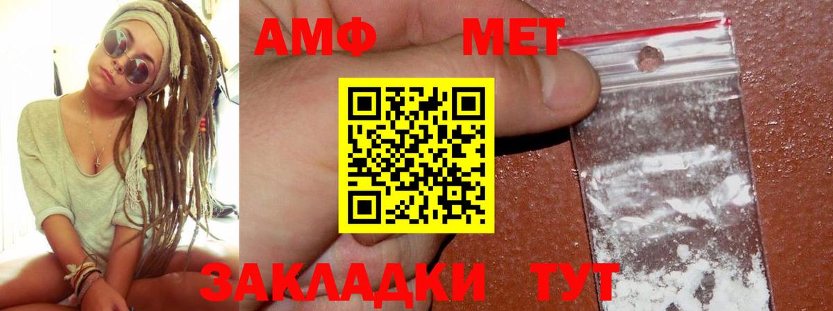 АМФ 98% Мелеуз