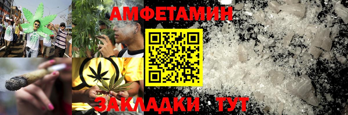 Amphetamine 97%  Amphetamine  Мелеуз  Вход с VPN 
