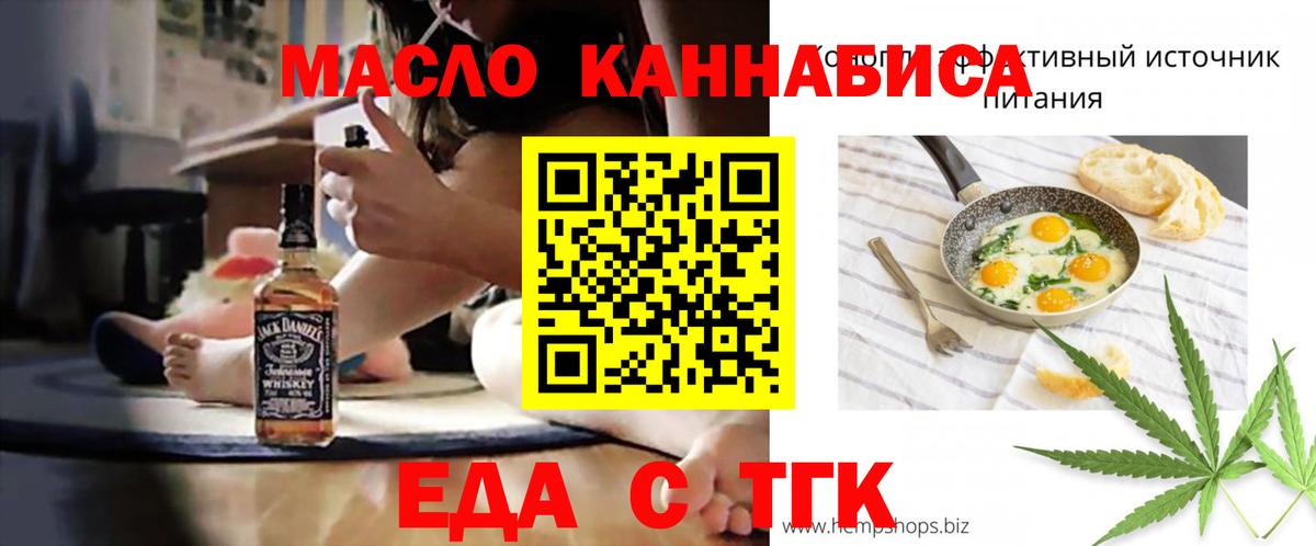 Мелеуз  Cannafood марихуана  Вход с VPN 