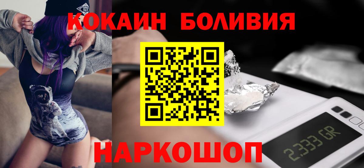 КОКАИН Перу  КОКАИН Боливия  Мелеуз  Вход с VPN 