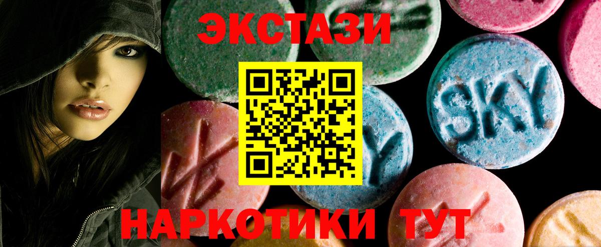 наркота  Экстази  Мелеуз  Ecstasy 250 мг  Вход с VPN  ЭКСТАЗИ XTC 