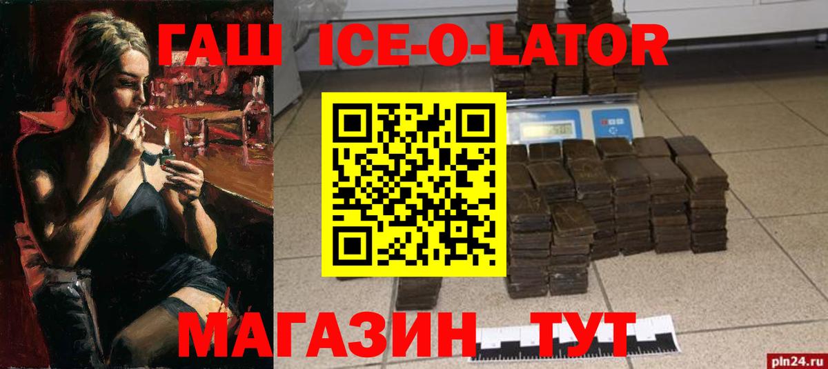 ГАШИШ гашик Мелеуз