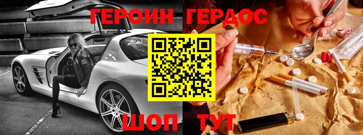 Мелеуз  ГЕРОИН хмурый  ГЕРОИН  Вход с VPN 