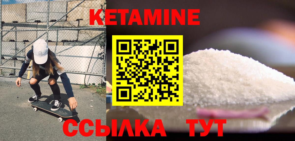 КЕТАМИН VHQ  Кетамин VHQ  Мелеуз  Вход с VPN 