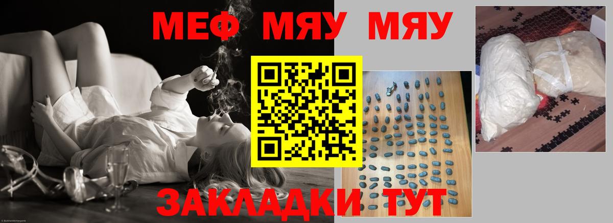 наркошоп  Мефедрон кристаллы  Мелеуз  Вход с VPN  Мефедрон mephedrone 
