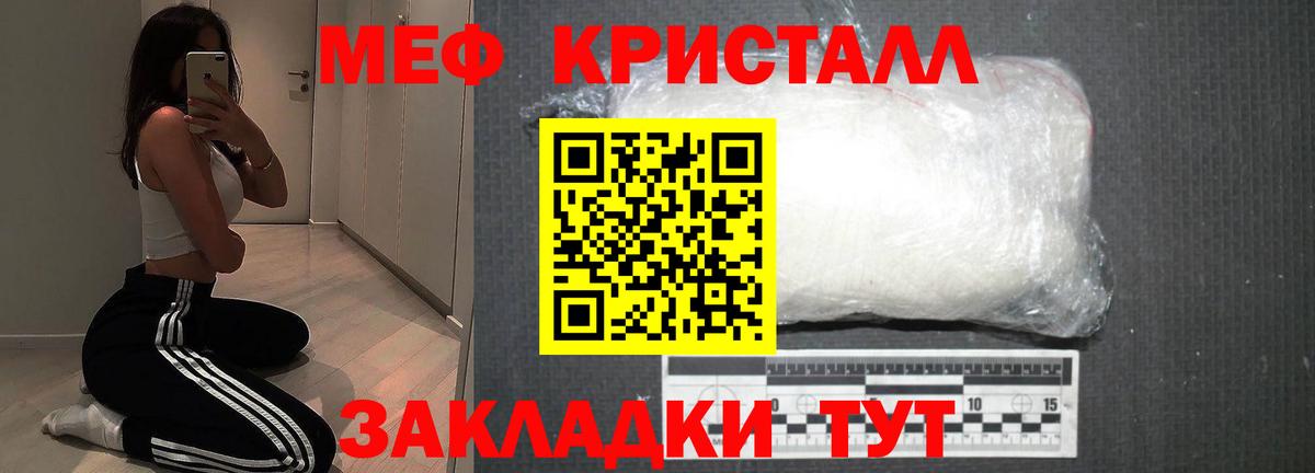 Мефедрон Мелеуз