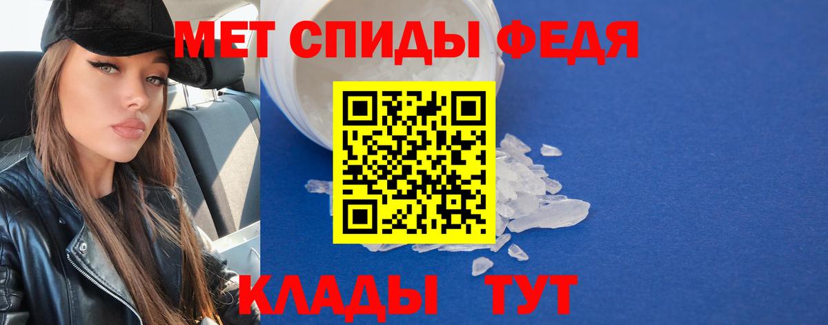 Первитин винт Мелеуз