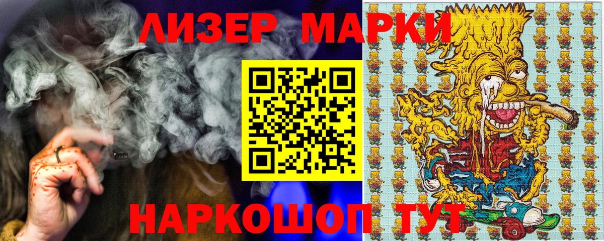 Марки N-bome 1500мкг  Вход с VPN  Марки N-bome 1500мкг  Мелеуз 
