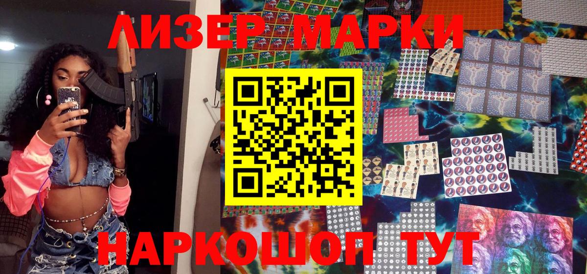 Марки N-bome 1,5мг Мелеуз