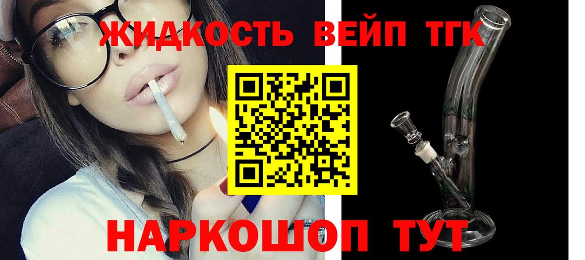 Мелеуз  Дистиллят ТГК Wax  Вход с VPN  Дистиллят ТГК THC oil 