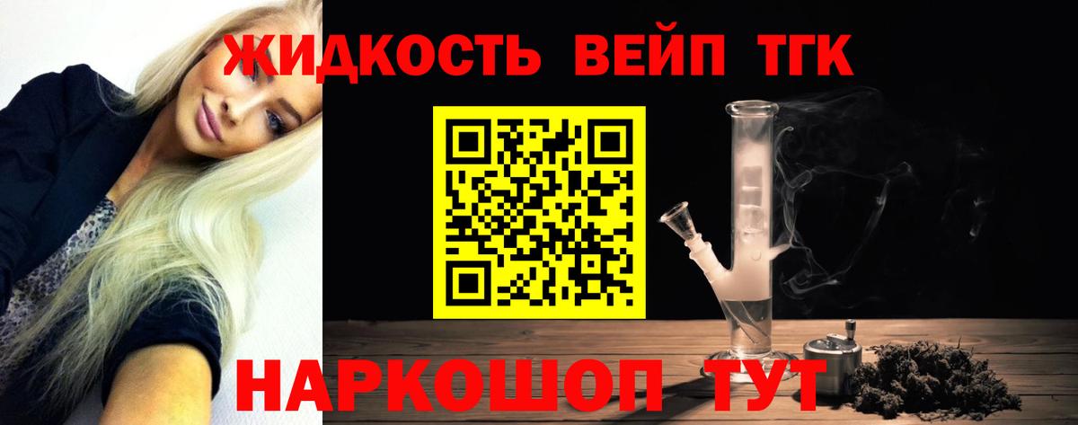 ТГК Wax Мелеуз